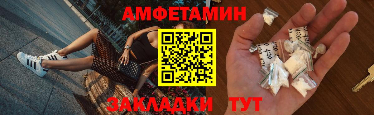 Амфетамин 97% Рославль