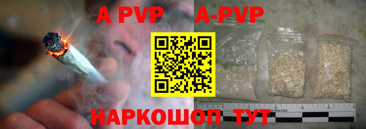 APVP СК Рославль