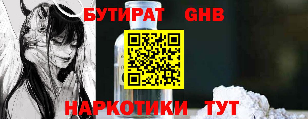 ГАШ  Вход с VPN  Канабис  APVP СОЛЬ кристаллы  Рославль  Меф МЯУ МЯУ  