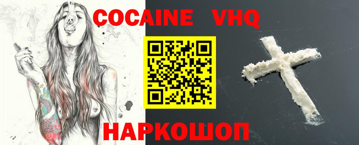 COCAIN Эквадор Рославль