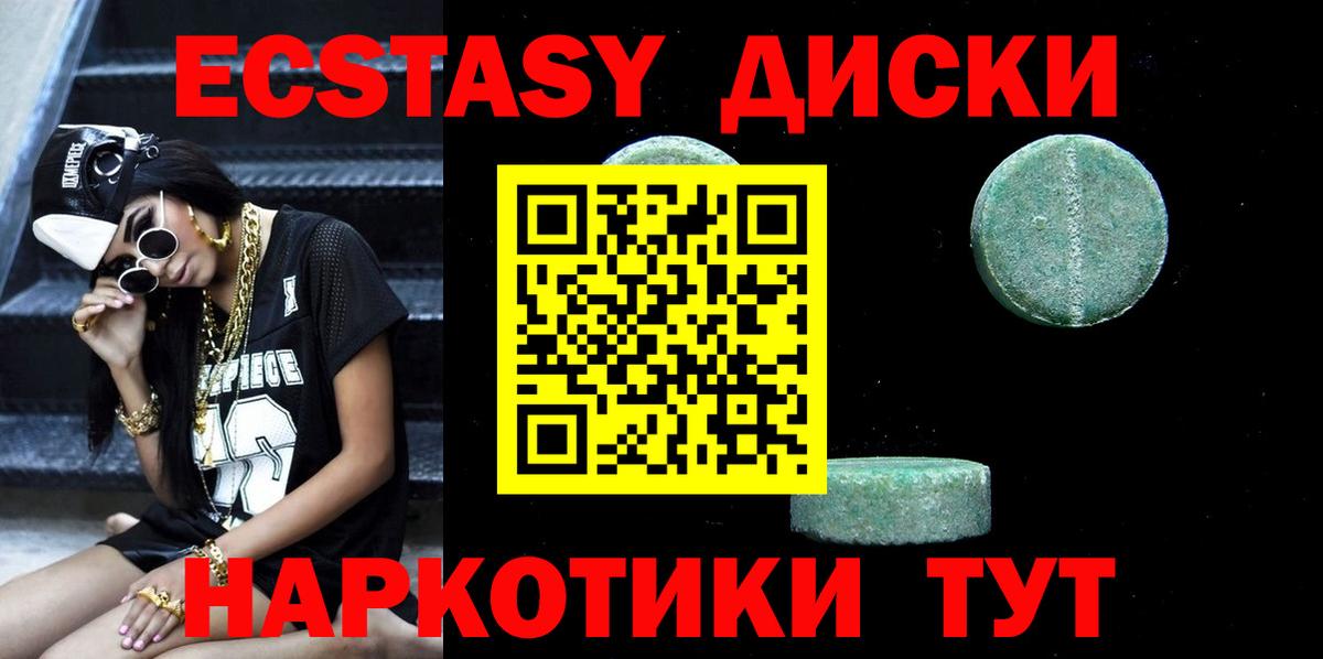 Ecstasy DUBAI  закладка  нарко площадка состав  ЭКСТАЗИ 280 MDMA  Вход с VPN  Рославль 