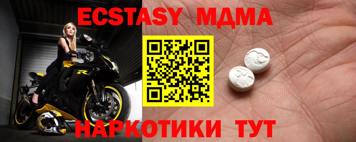 Ecstasy 280мг Рославль