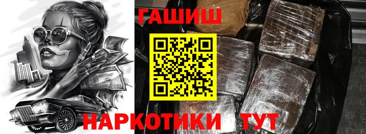 ГАШИШ убойный  купить наркотик  ГАШ  ГАШИШ AMNESIA HAZE  Рославль  Вход с VPN 