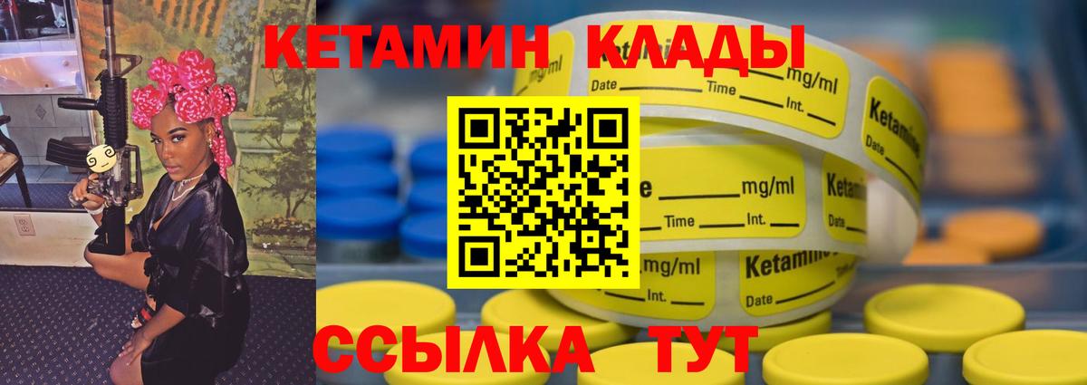 КЕТАМИН ketamine  Вход с VPN  Рославль 