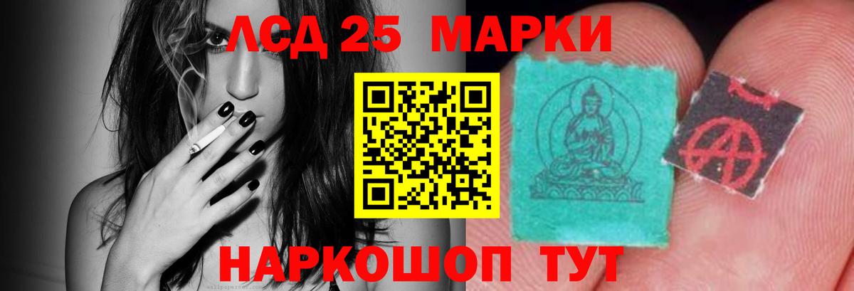 LSD-25 экстази кислота  Вход с VPN  LSD-25 экстази  ЛСД экстази кислота  Рославль 