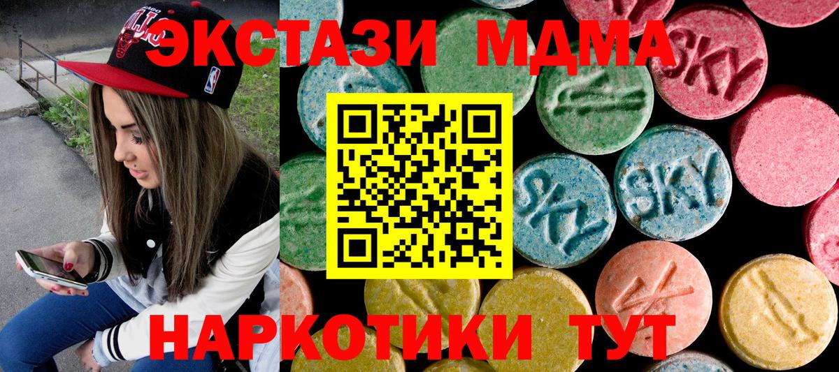 Рославль  MDMA crystal  МДМА  Вход с VPN 