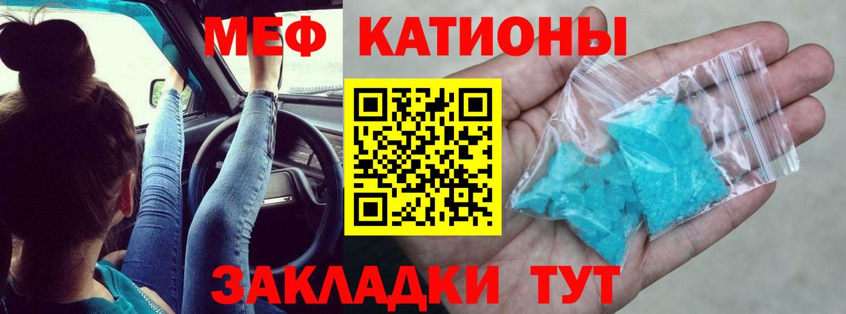 МЕФ мука Рославль