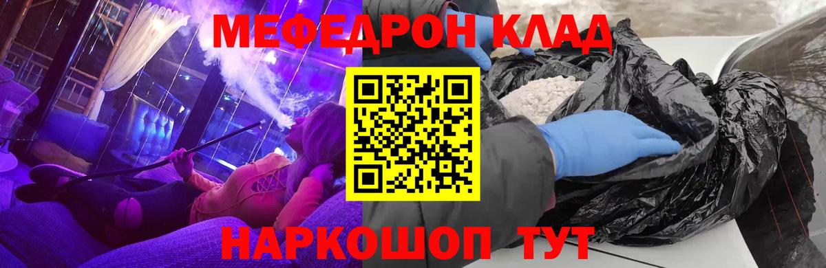 МЕФ  Вход с VPN  Рославль  Меф VHQ  МЕФ 