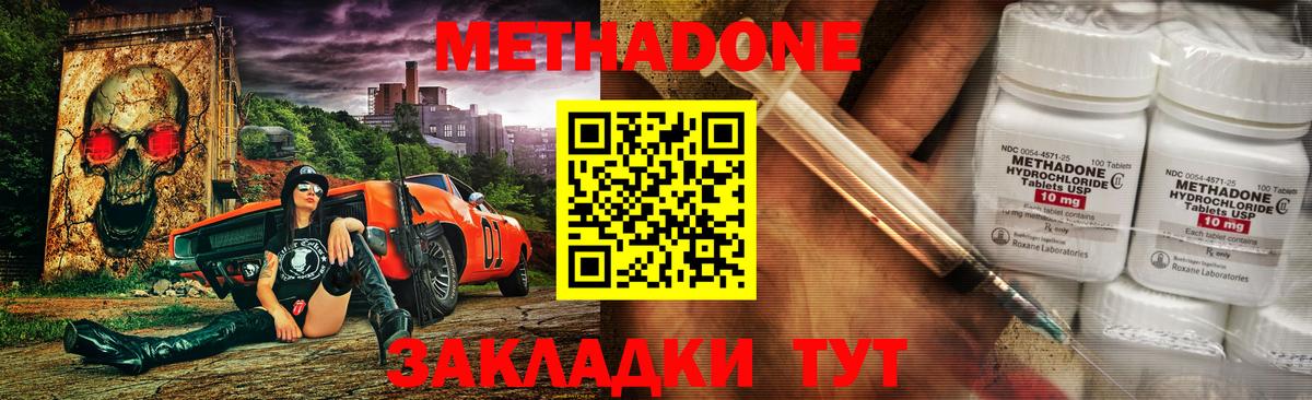 МЕТАДОН кристалл  Вход с VPN  Рославль  Метадон VHQ 