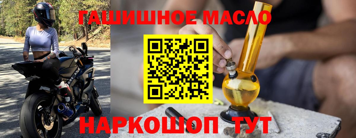 Рославль  МЕГА ССЫЛКА  ТГК гашишное масло  Вход с VPN  Дистиллят ТГК Wax 